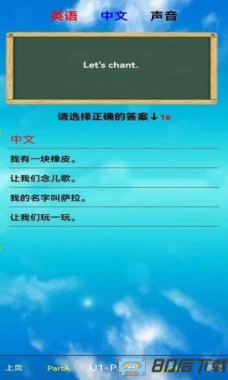小学三年级英语上册人教版跟读app