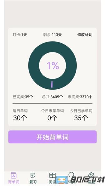 专升本英语手机软件