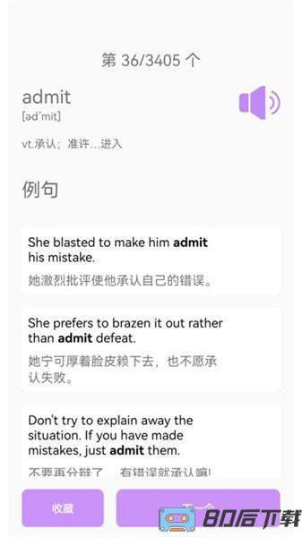 专升本英语手机软件