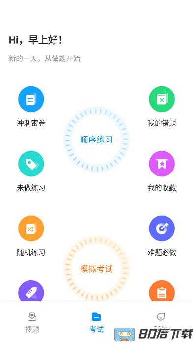 焊工考试一点通手机版