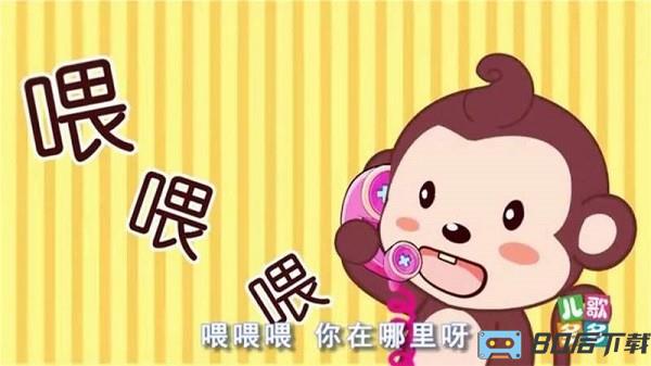 儿歌多多电视版