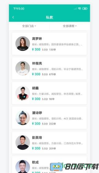 懒人易健app下载