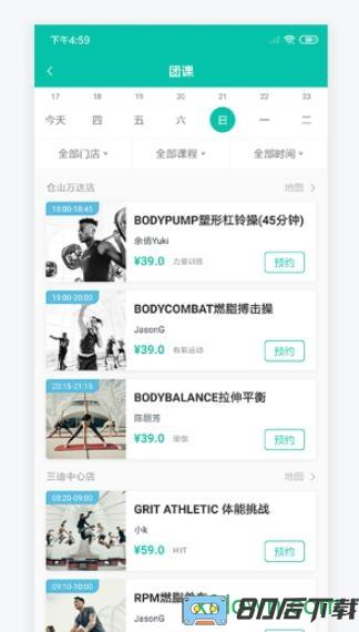 懒人易健最新版