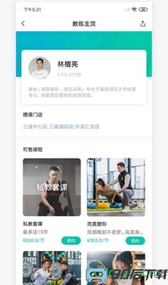 懒人易健最新版