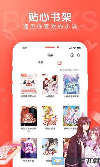 漫漫漫画 漫漫漫画app