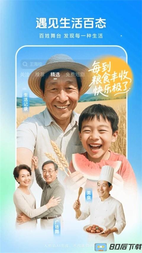 西瓜视频最新版