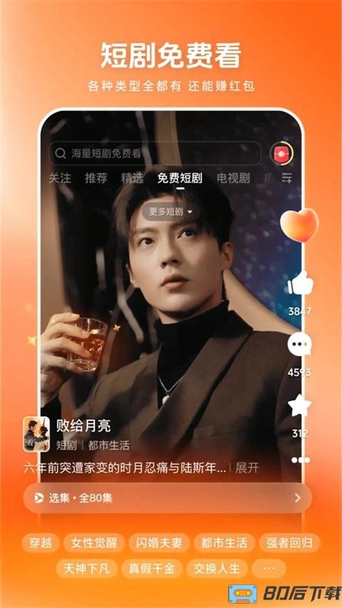 西瓜视频最新版