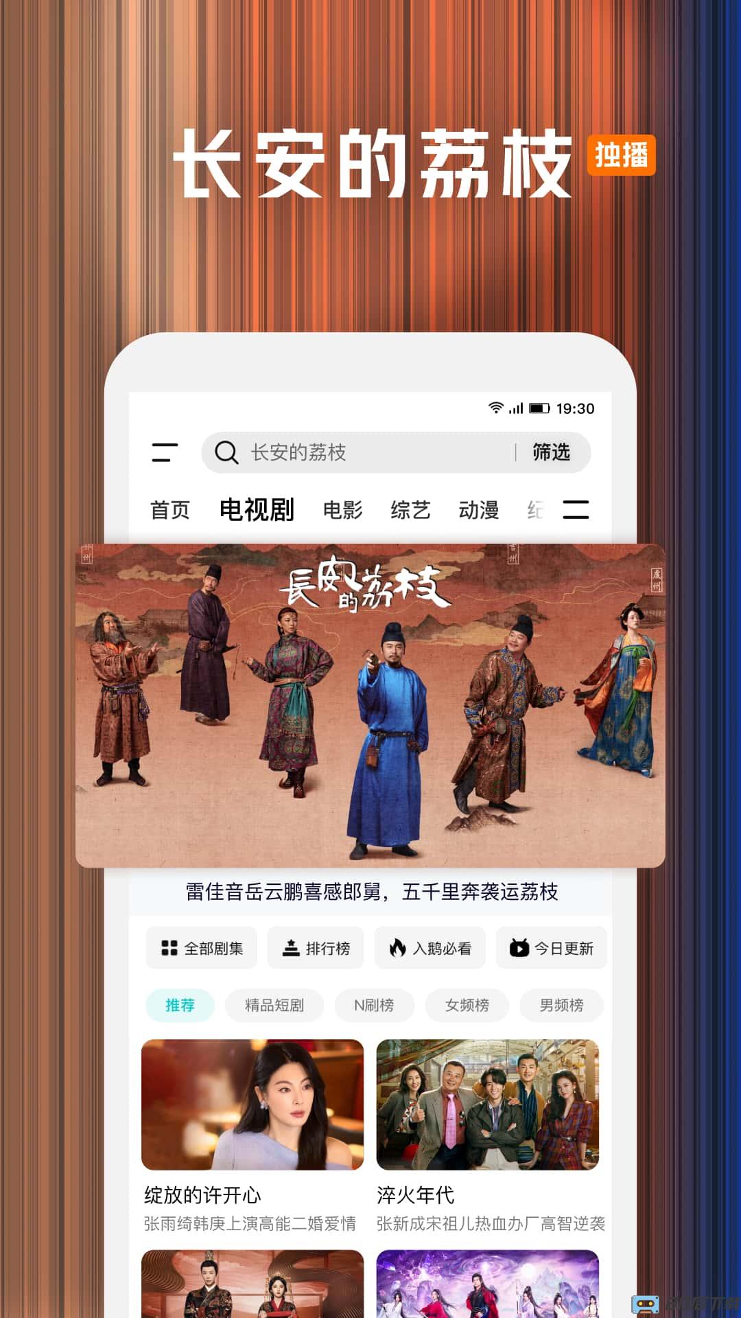 腾讯视频播放器