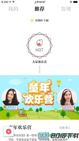 阿里tv助手下载免费版 阿里tv助手下载最新版