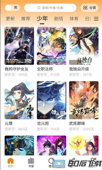 比熊漫画最新版