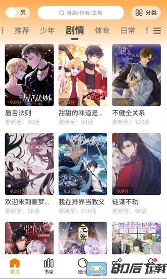 比熊漫画最新版