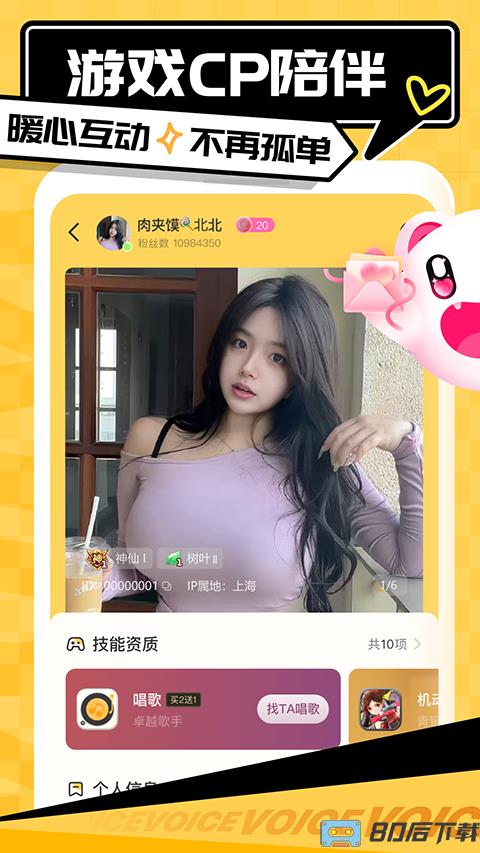 拼多多手机版app