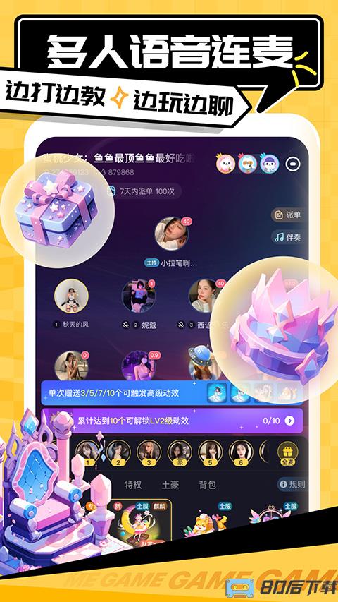 带带陪玩官方版app