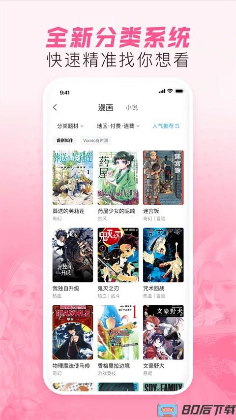 b站漫画软件app