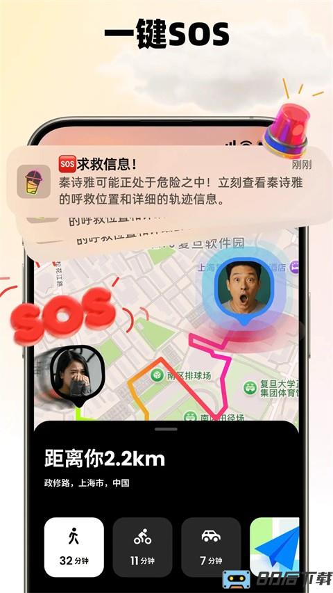 Jagat果汁儿app