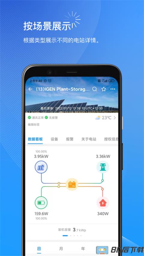 小麦智电商家版
