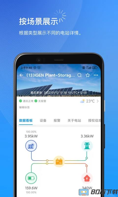 小麦智电商家版
