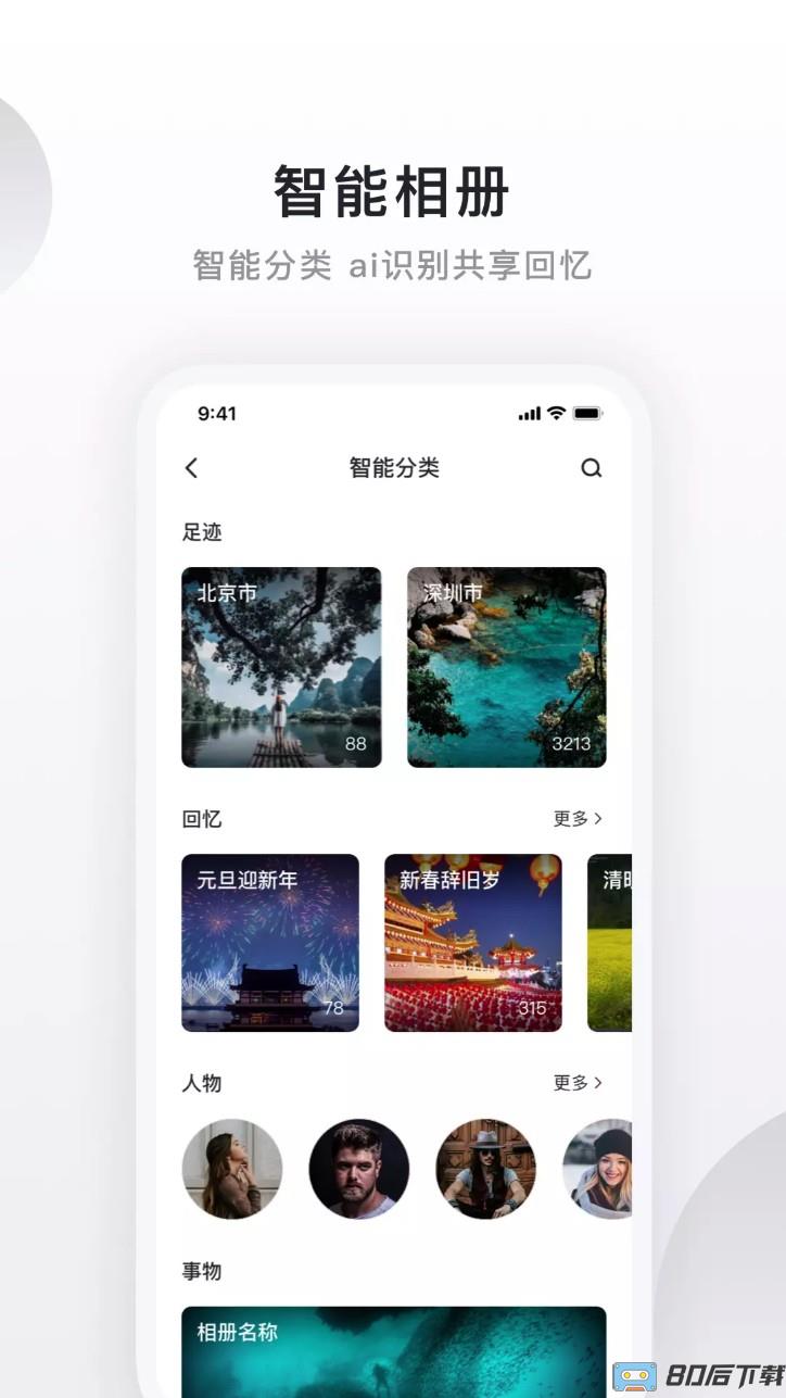绿联云官方版(绿联私有云)