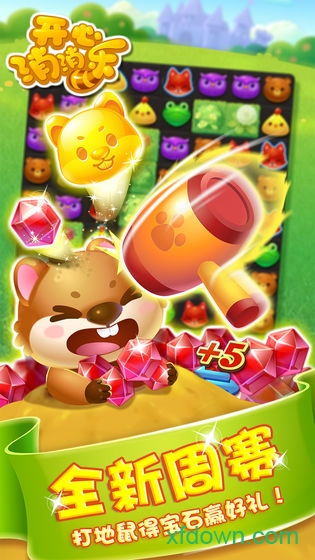 开心消消乐国际版手机下载