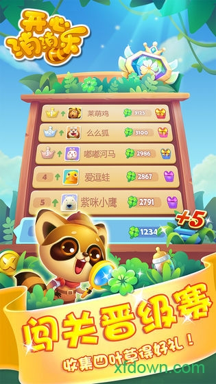 开心消消乐国际版