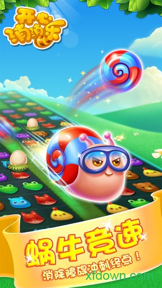 开心消消乐国际版