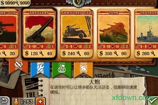 欧陆战争3抗日版