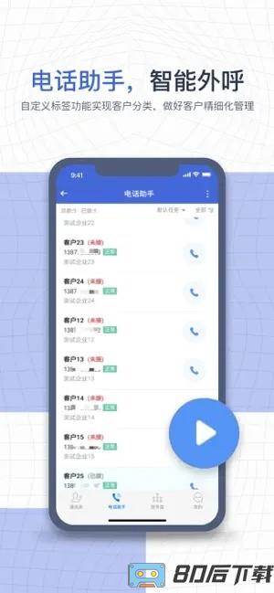 e信助手安卓版下载