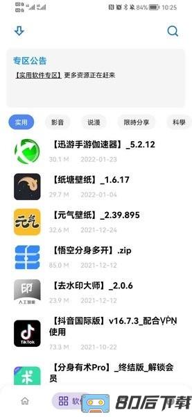 小二备用库软件