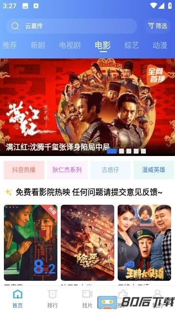 翡翠视频app下载