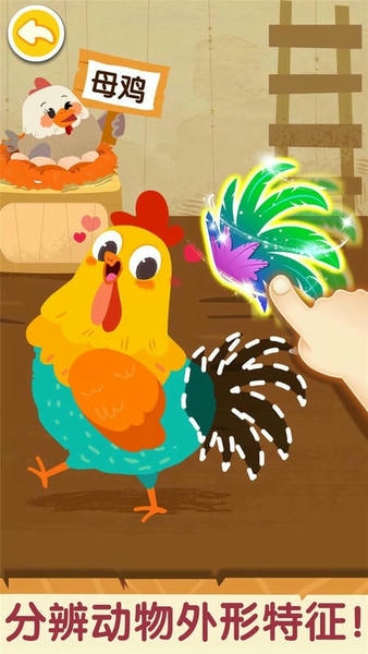 奇妙的动物家庭下载