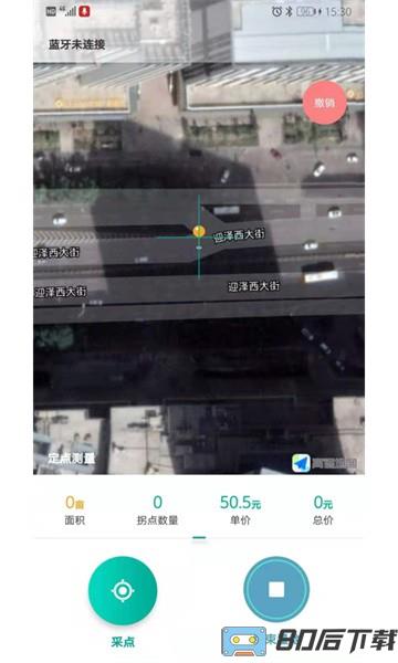 久保田智能测亩仪app