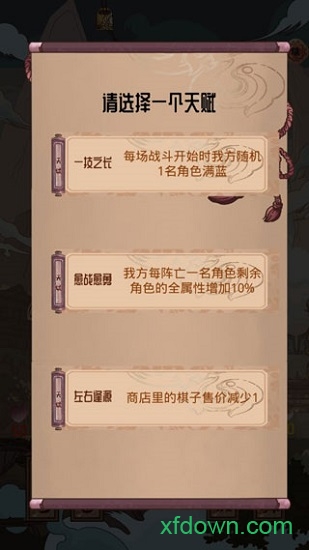 洪荒之弈最新版