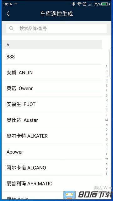 x008拷贝机手机版下载