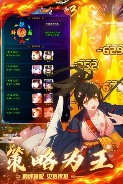 阴阳三国志下载