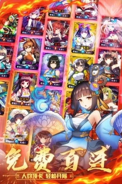 阴阳三国志下载