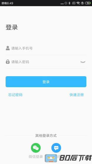 云家智能官方版