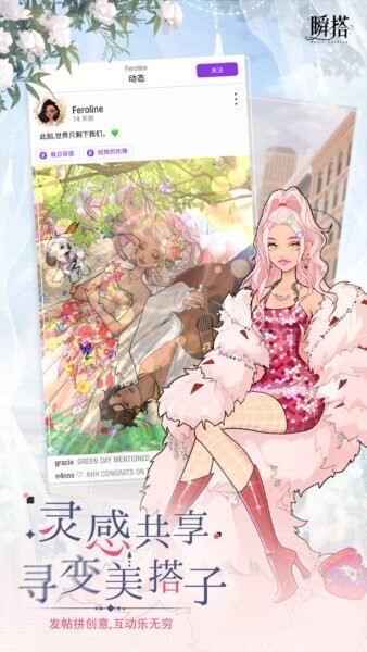 瞬搭国际服下载