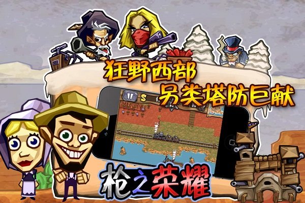 枪之荣耀中文破解版