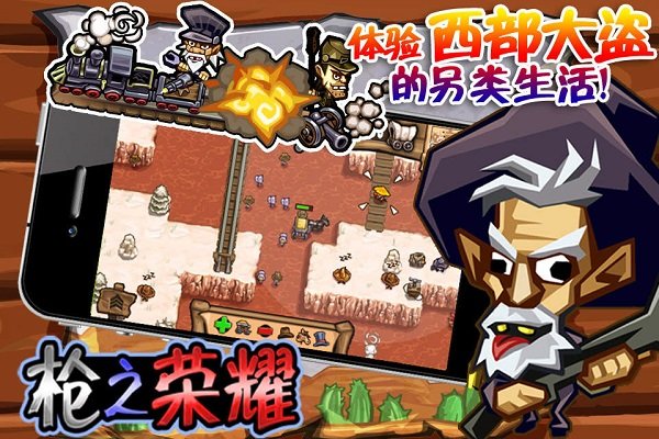 枪之荣耀中文破解版