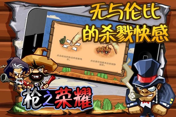 枪之荣耀中文破解版