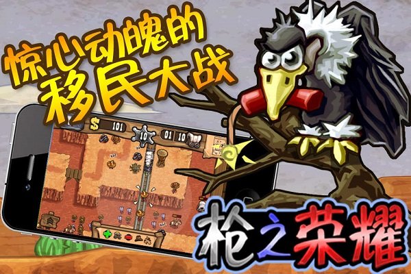 枪之荣耀中文破解版