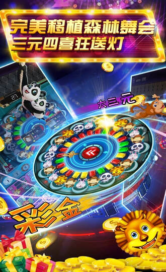 街机电玩城游戏大厅官方版