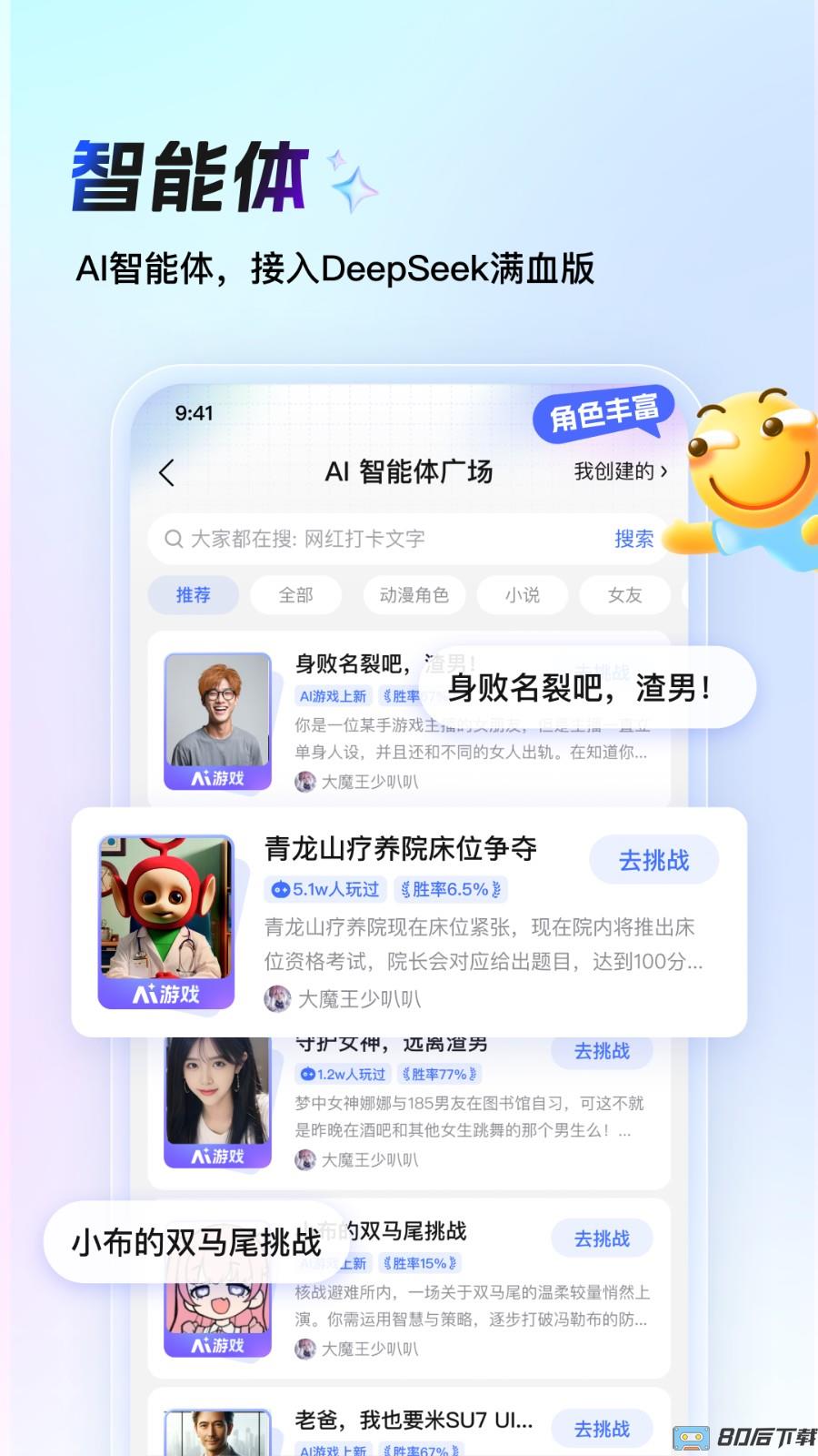 百度贴吧极速版