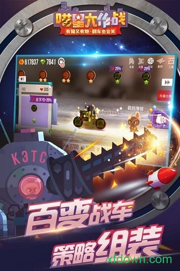 喵星大作战百度游戏