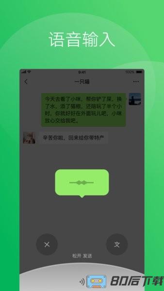 手机微信8.0版本官方版