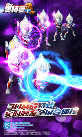 奥特曼系列ol知趣通行证版