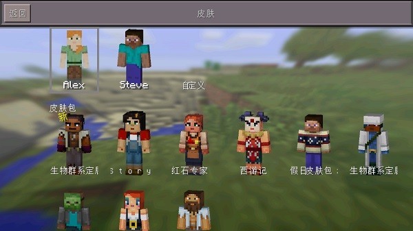 我的世界0143旧版本