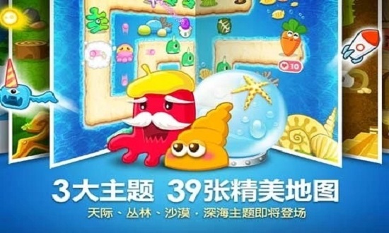 保卫萝卜1单机破解版无限金币钻石