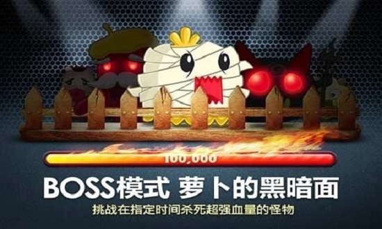 保卫萝卜1单机破解版无限金币钻石