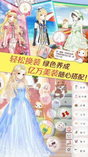 暖暖环游世界测试版手机下载